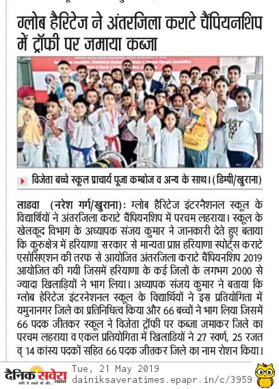 karate Globe Heritage international school image